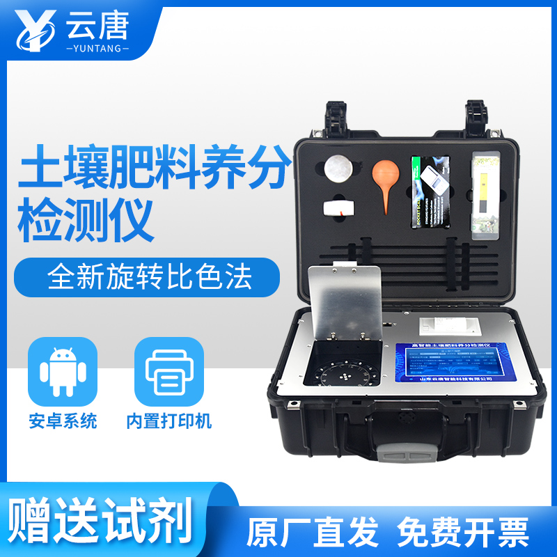 可以檢測土壤肥料養(yǎng)分的儀器去哪買？