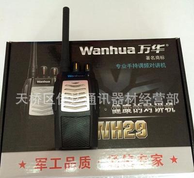 專業(yè)手持調(diào)頻對講機(jī)萬華WH29 卓越性能與實用價值的完美結(jié)合